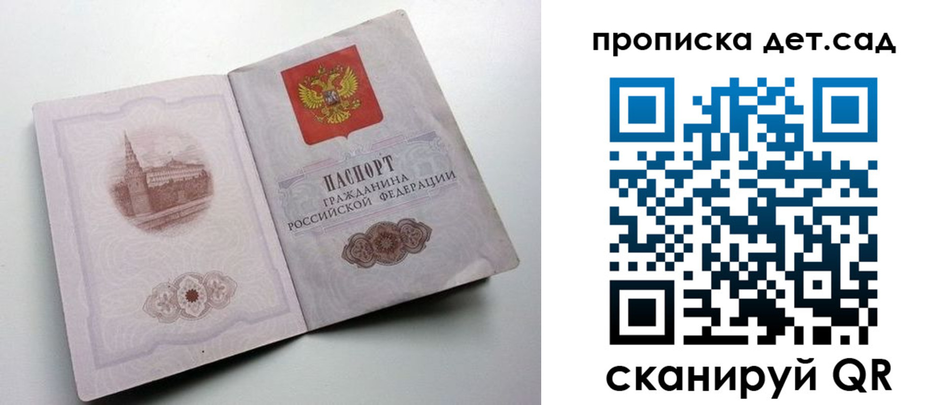 пропишу в квартире в Ставрополе