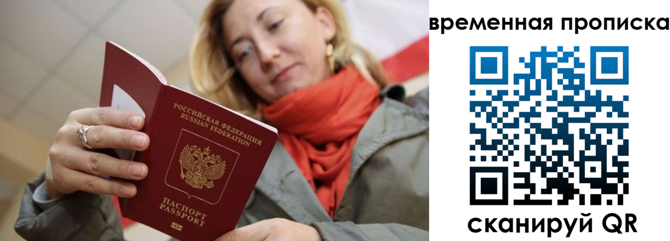 пропишу в квартире в Ставрополе