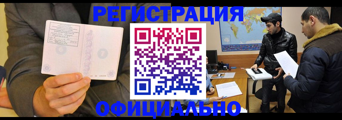 регистрация в Ставрополе