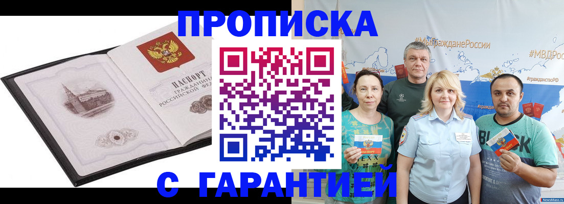 временная регистрация 2025 в Ставрополе