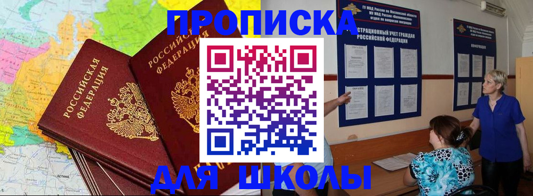 пропишу в квартире в Ставрополе