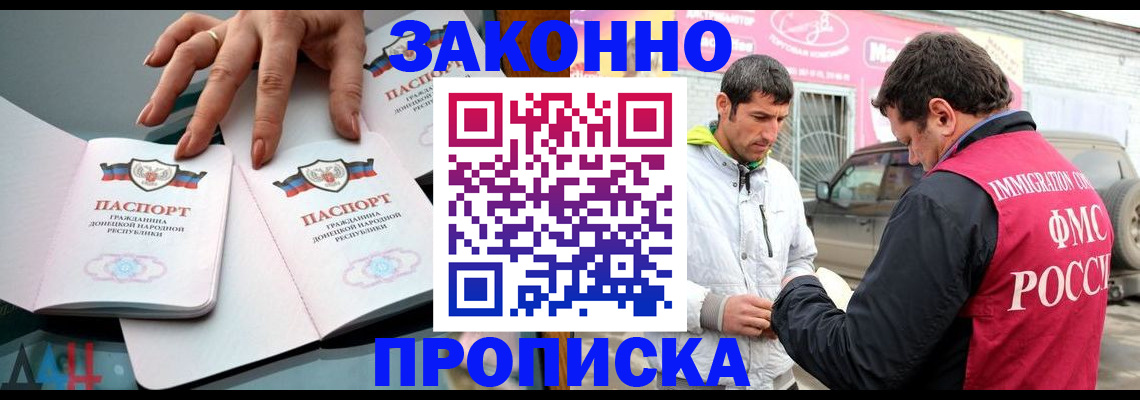 прописка поиск в Ставрополе